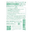 画像2: ゲルファミリーアミノシャンプーN　本体ボトル入り　500ｍL (2)